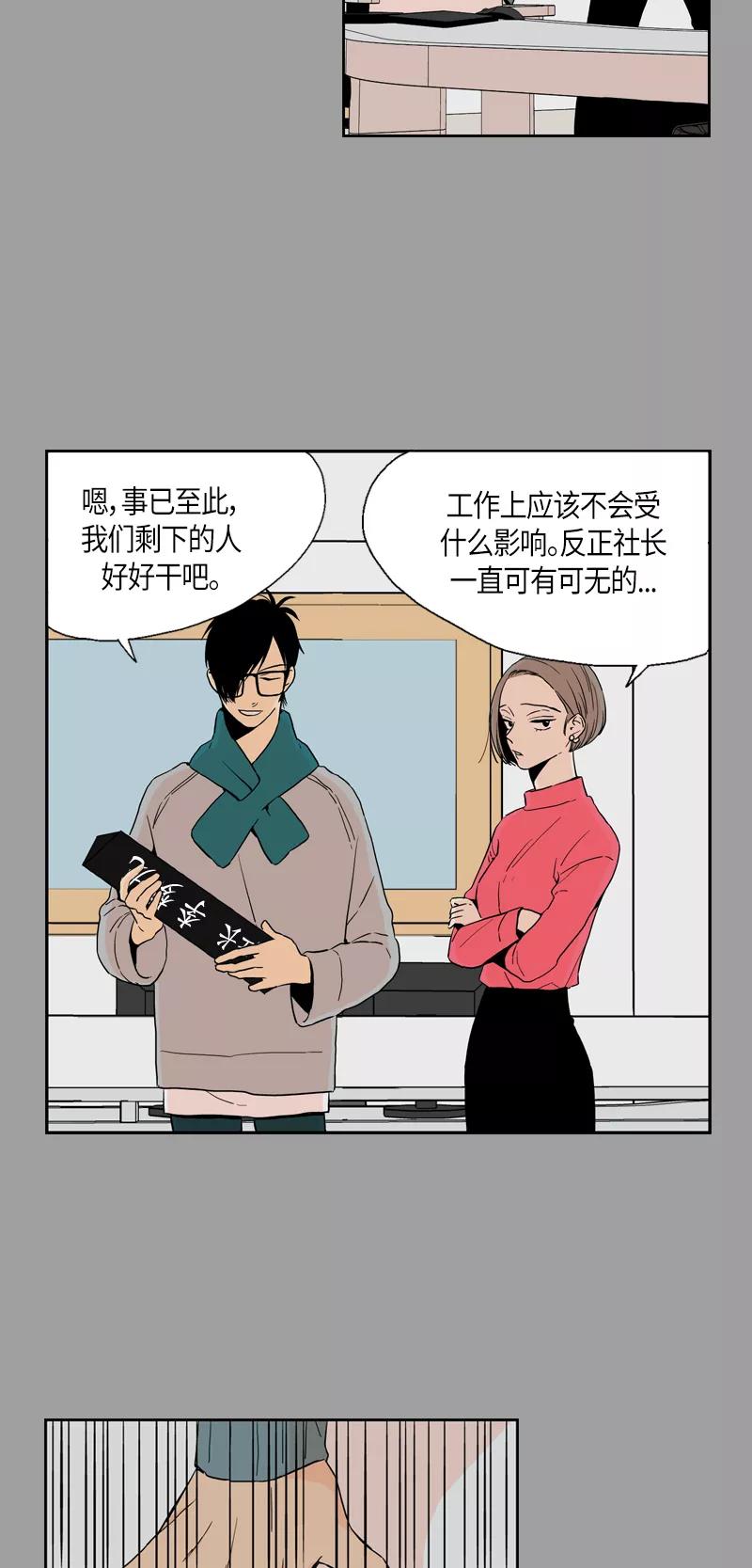 《皇太子的王子》[第3季] 第10话 第3页