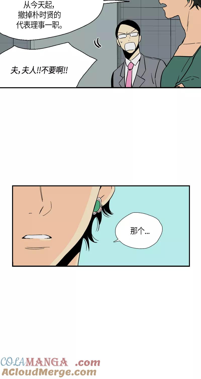 《皇太子的王子》[第3季] 第10话 第28页