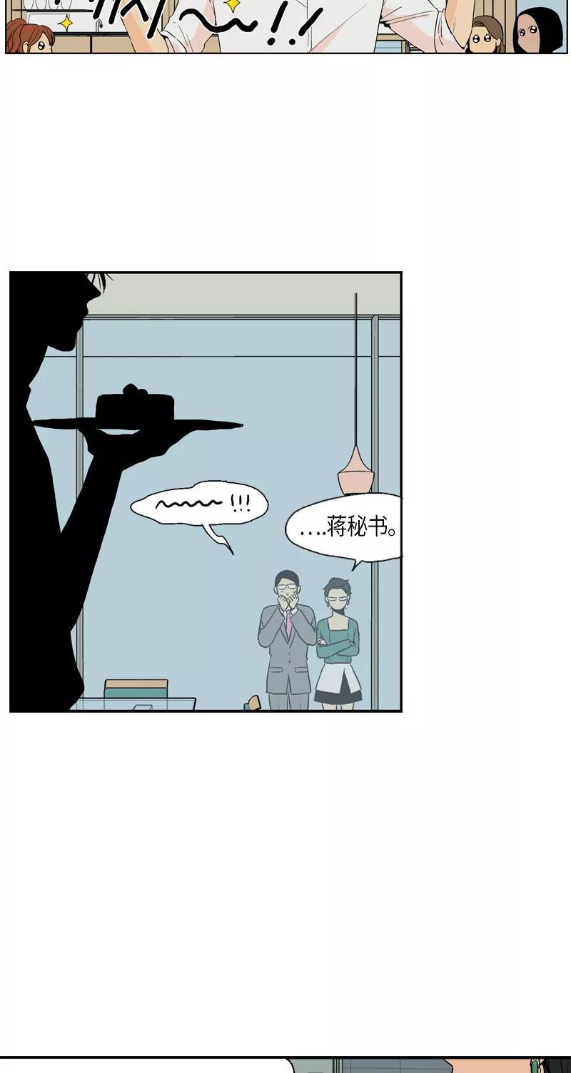 《皇太子的王子》[第3季] 第10话 第27页