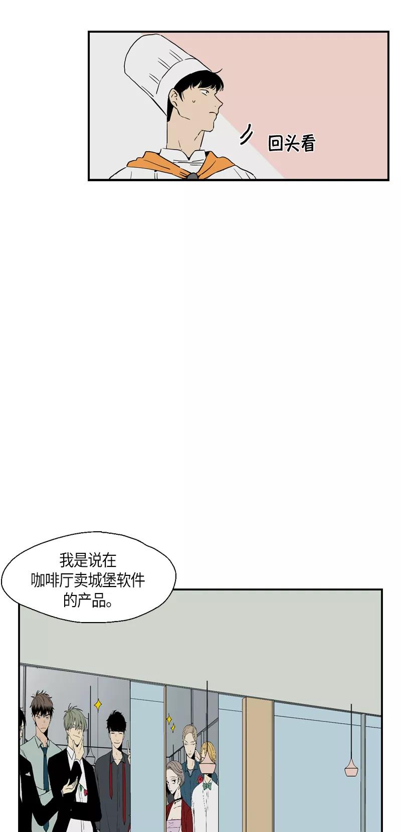 《皇太子的王子》[第3季] 第10话 第41页