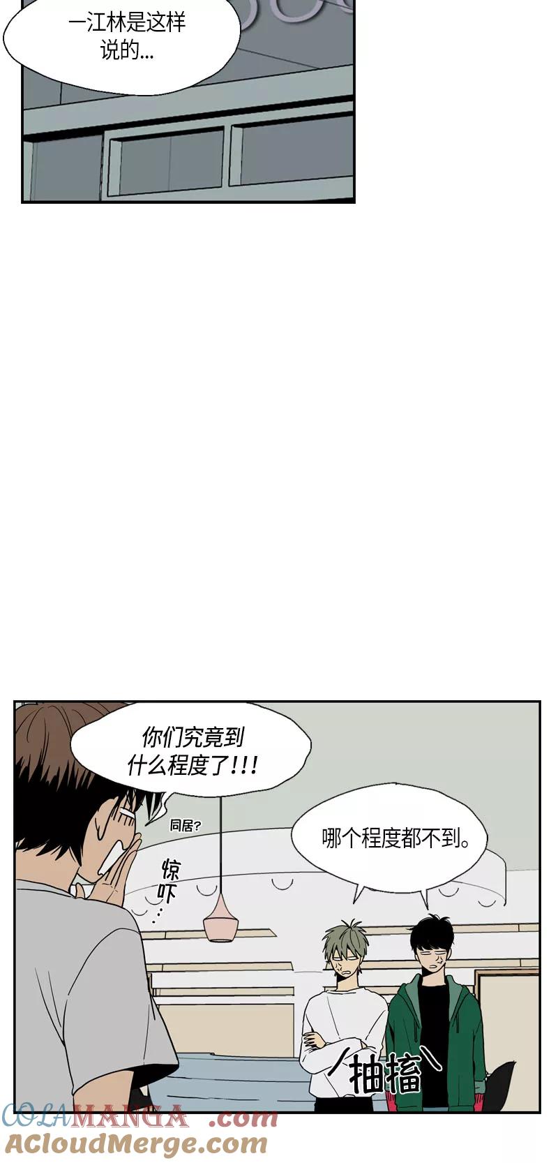 《皇太子的王子》[第3季] 第10话 第7页
