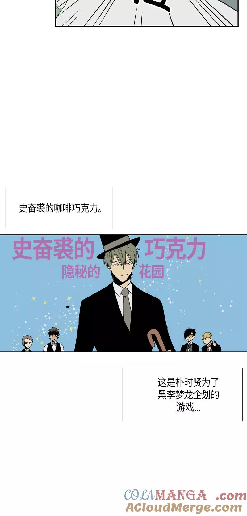 《皇太子的王子》[第3季] 第10话 第10页