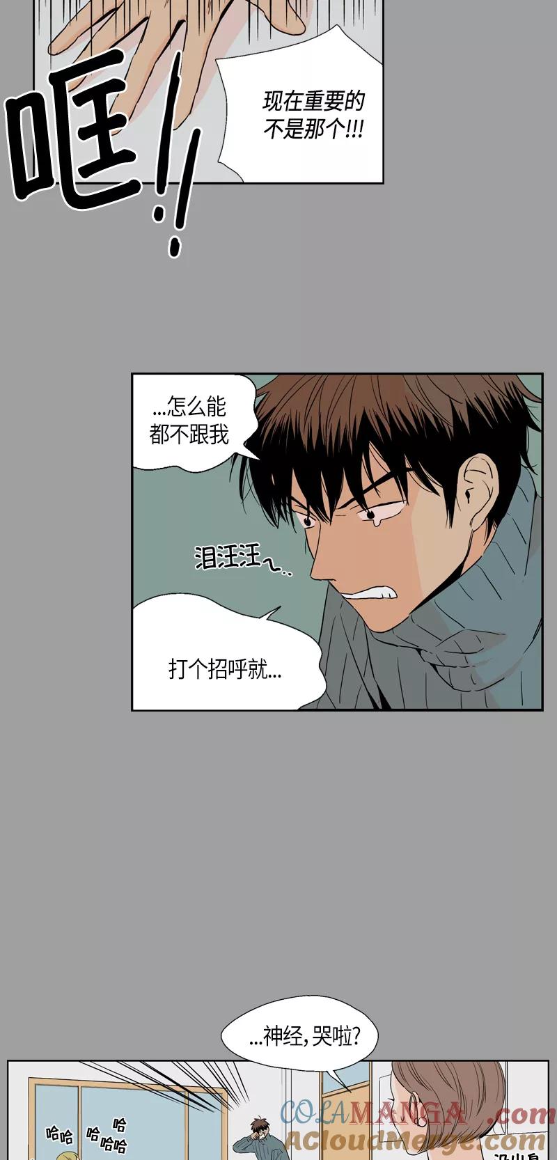 《皇太子的王子》[第3季] 第10话 第4页
