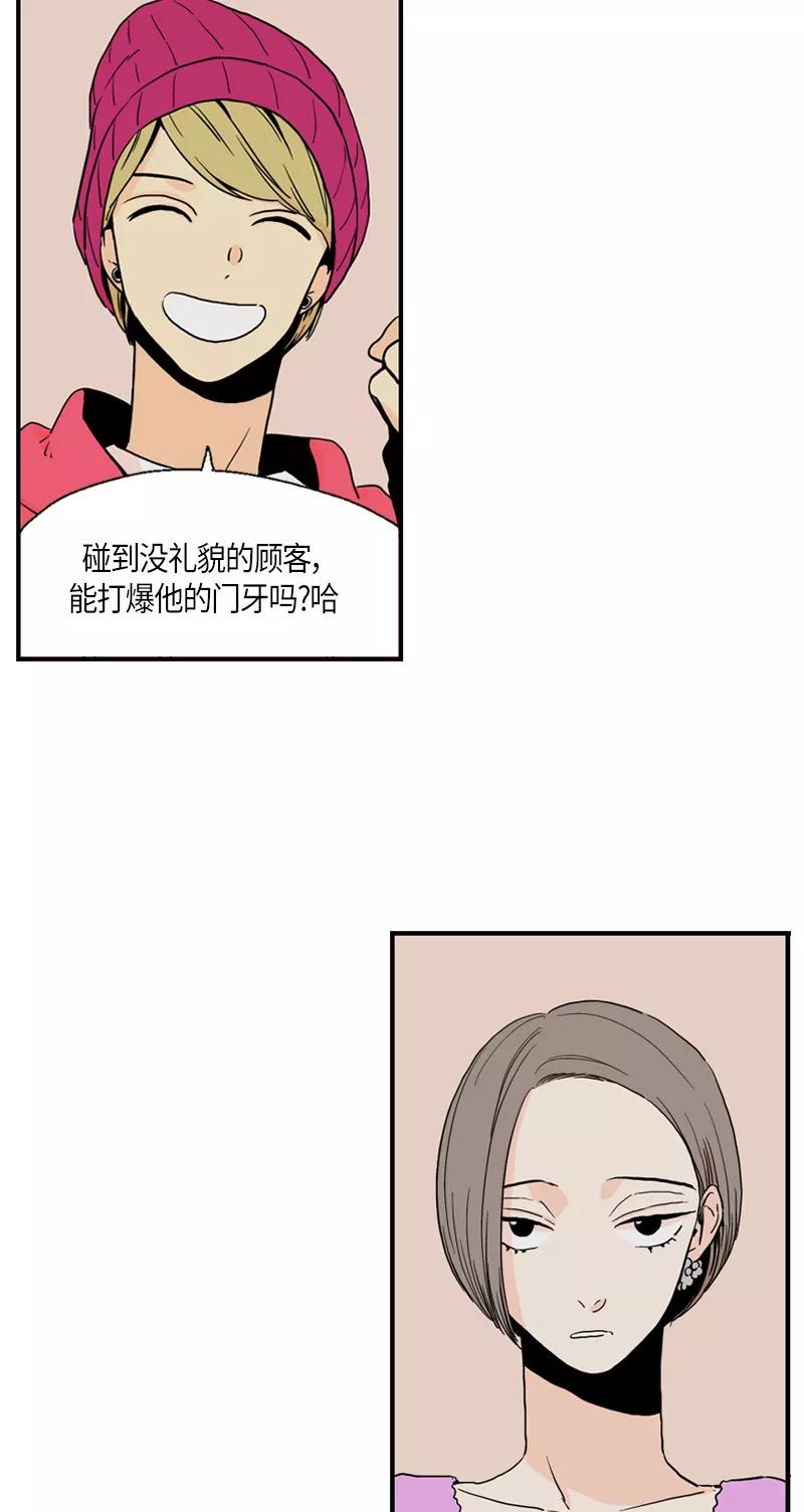 《皇太子的王子》[第3季] 第10话 第15页