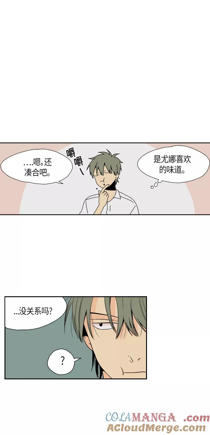 《皇太子的王子》[第3季] 第10话 第40页