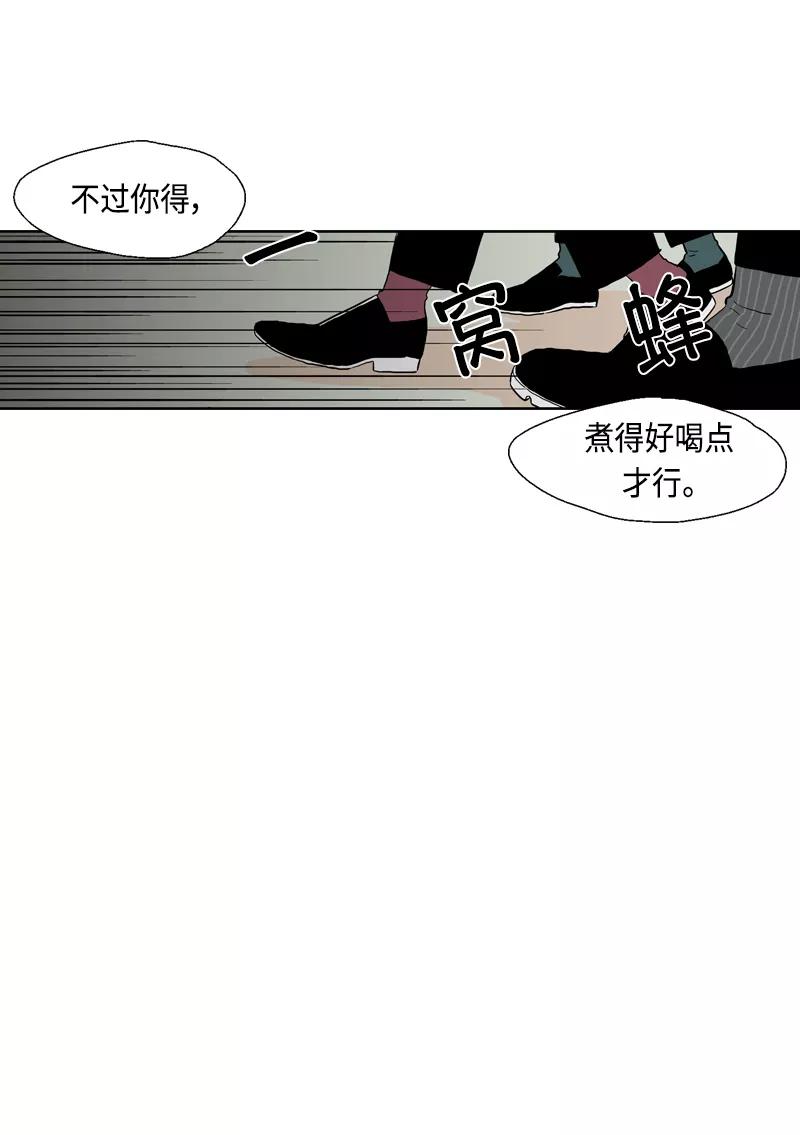 《皇太子的王子》[第3季] 第10话 第57页