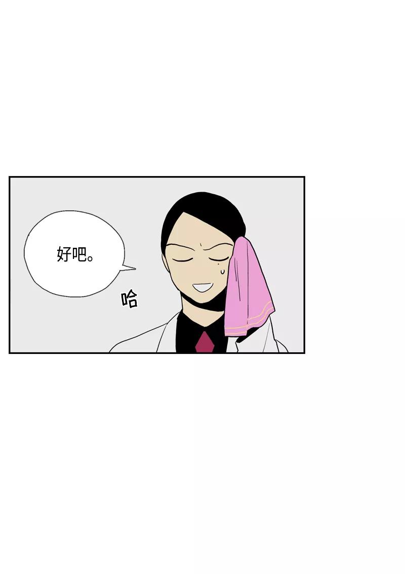 《皇太子的王子》[第3季] 第10话 第56页