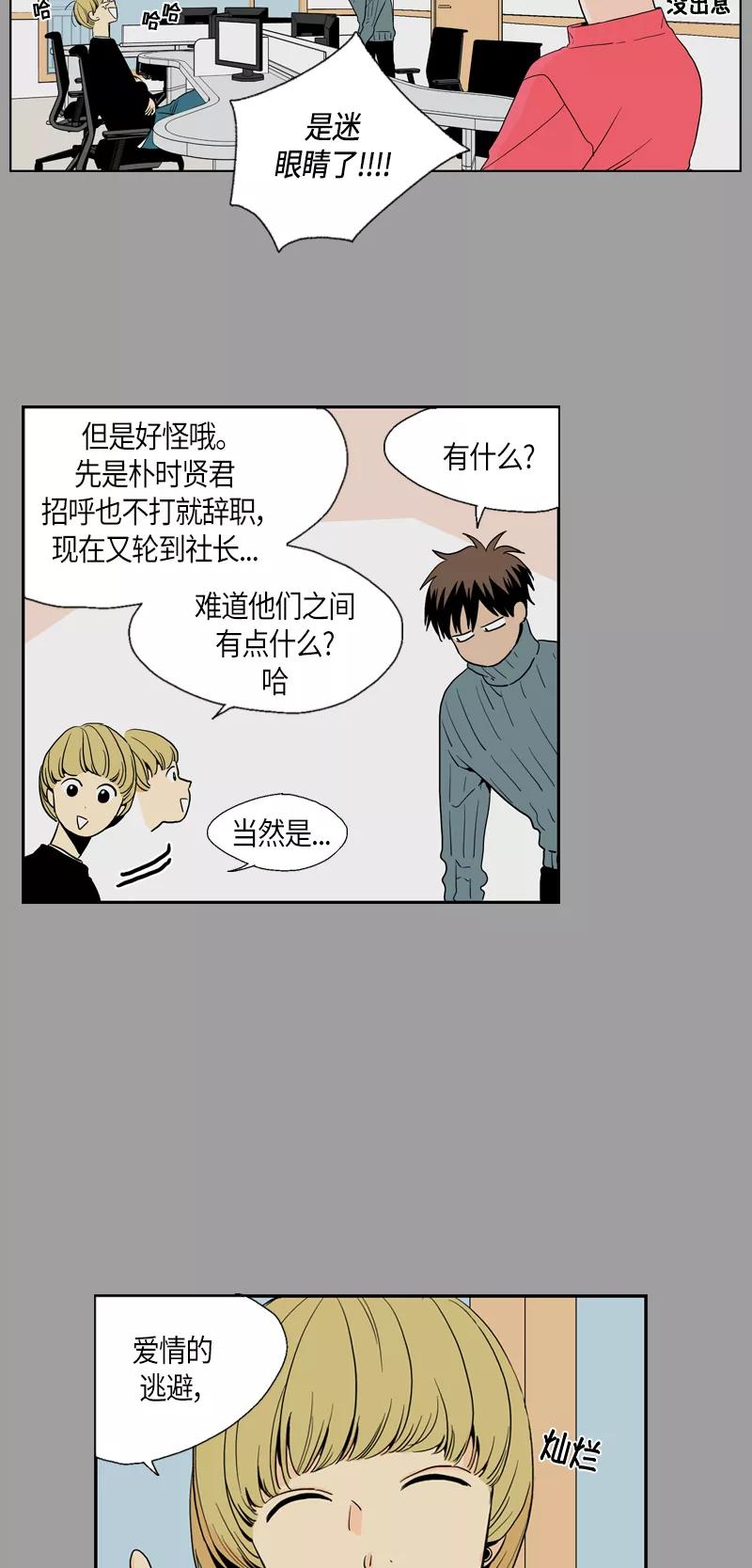 《皇太子的王子》[第3季] 第10话 第5页