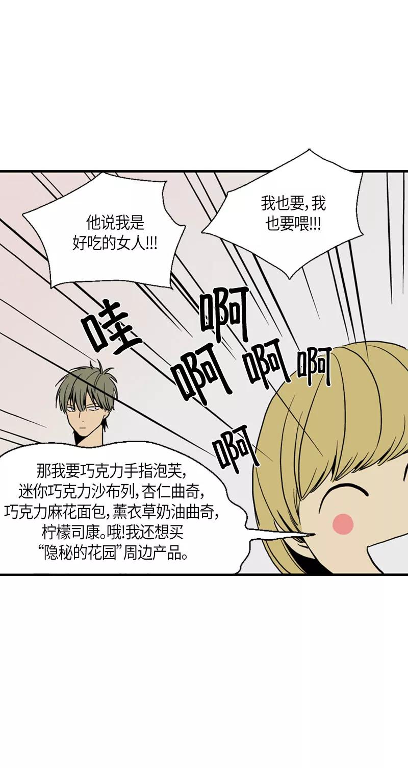 《皇太子的王子》[第3季] 第10话 第36页