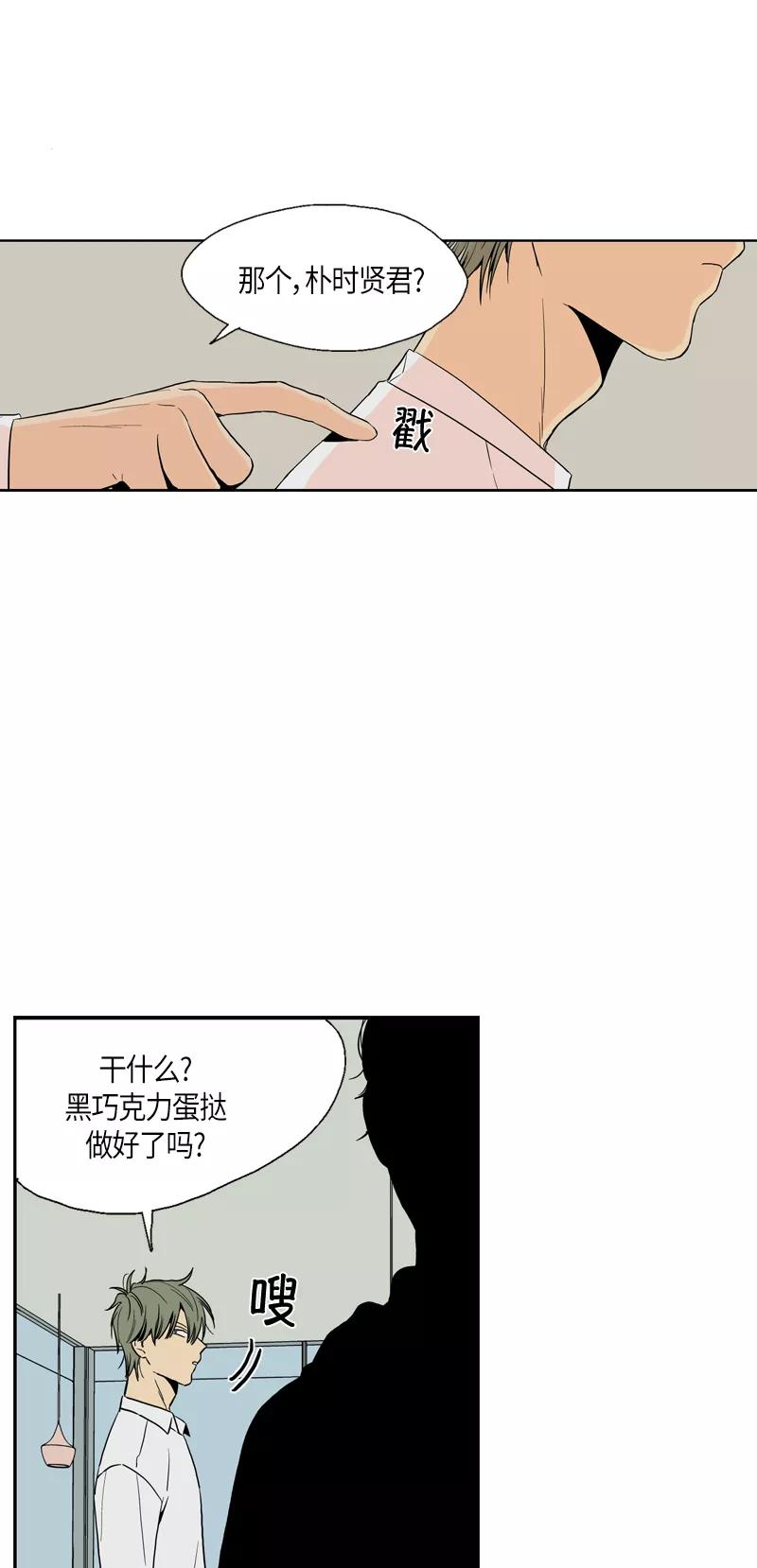 《皇太子的王子》[第3季] 第10话 第38页