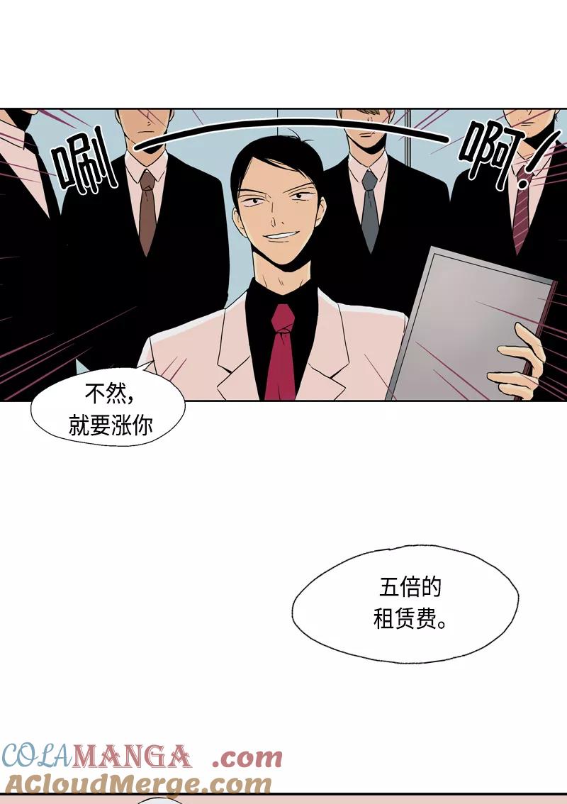 《皇太子的王子》[第3季] 第10话 第58页