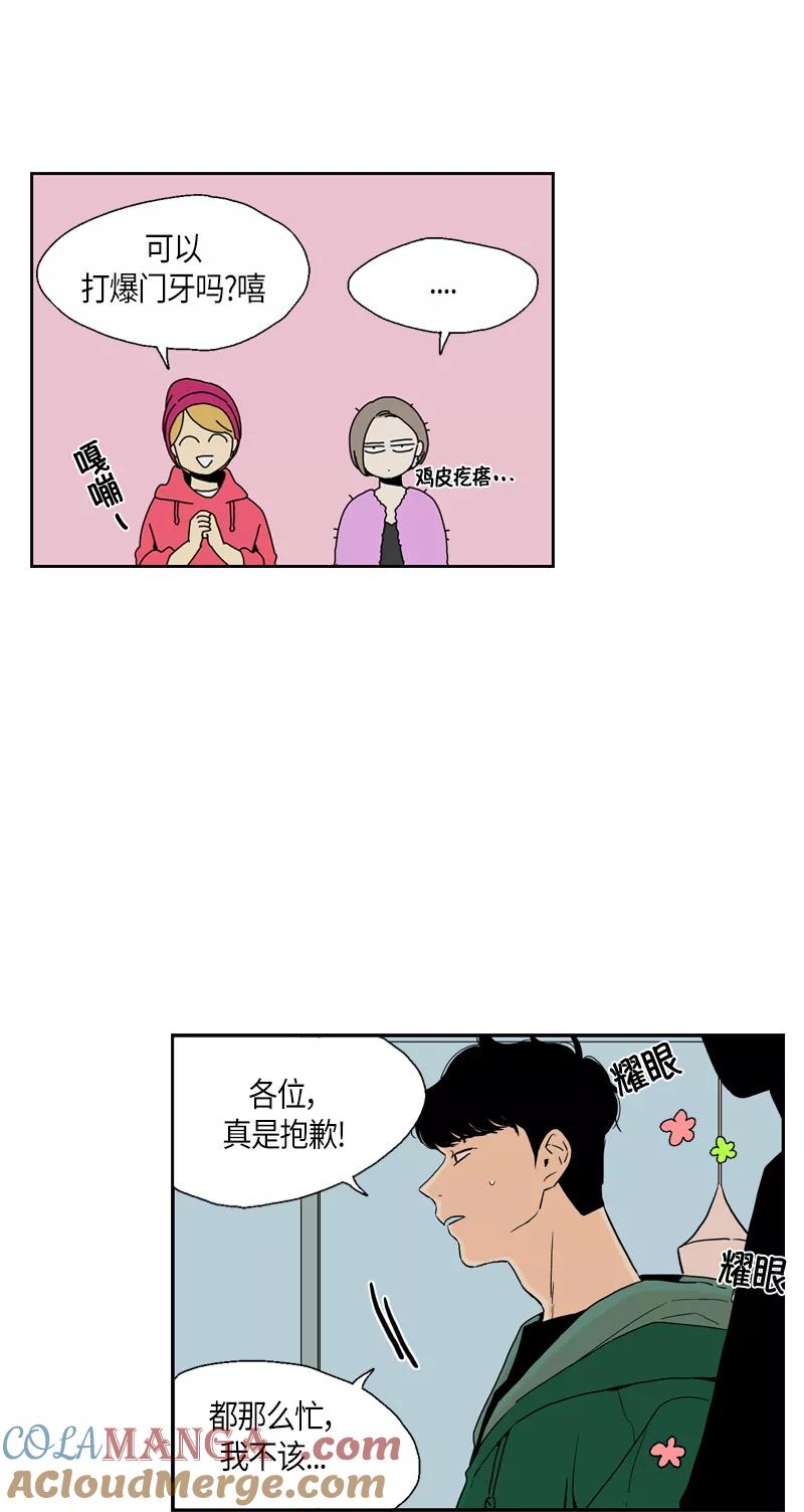 《皇太子的王子》[第3季] 第10话 第19页