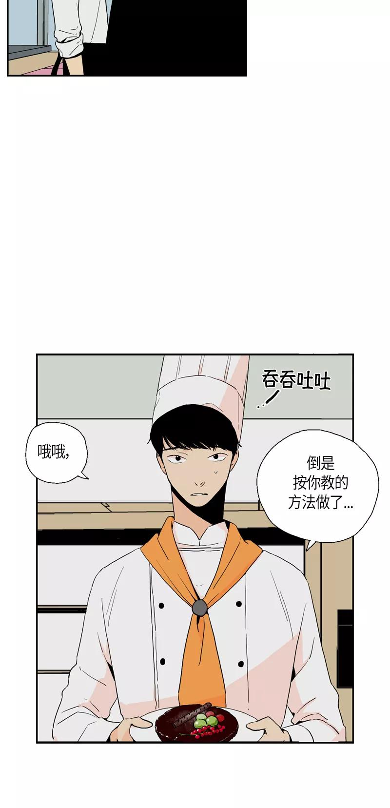 《皇太子的王子》[第3季] 第10话 第39页