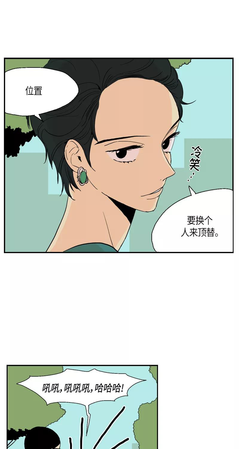 《皇太子的王子》[第3季] 第10话 第29页