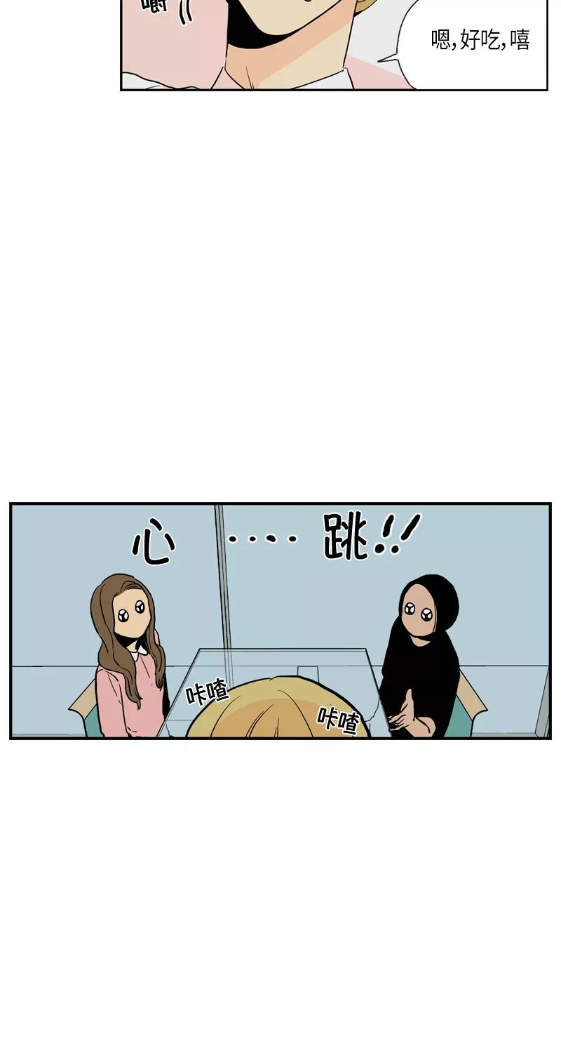 《皇太子的王子》[第3季] 第10话 第35页