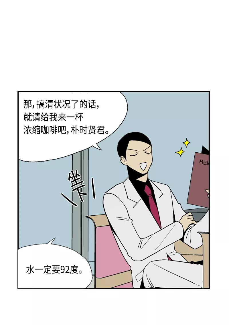 《皇太子的王子》[第3季] 第10话 第51页