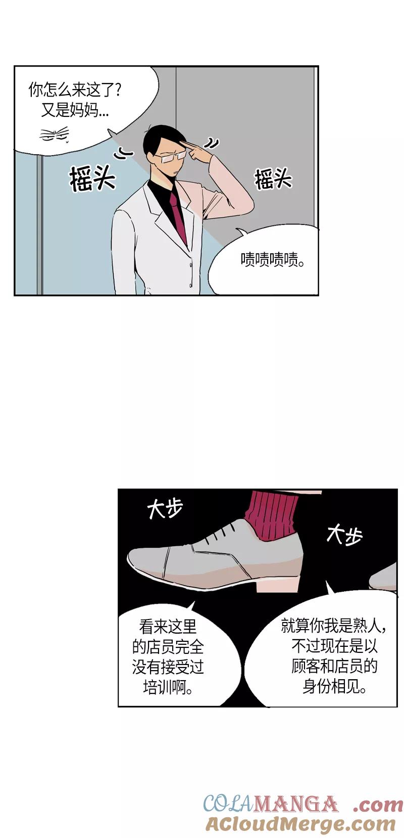 《皇太子的王子》[第3季] 第10话 第46页