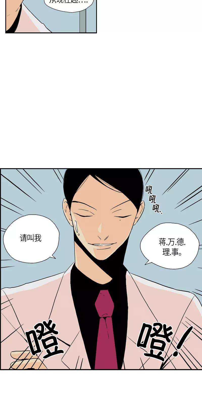 《皇太子的王子》[第3季] 第10话 第48页