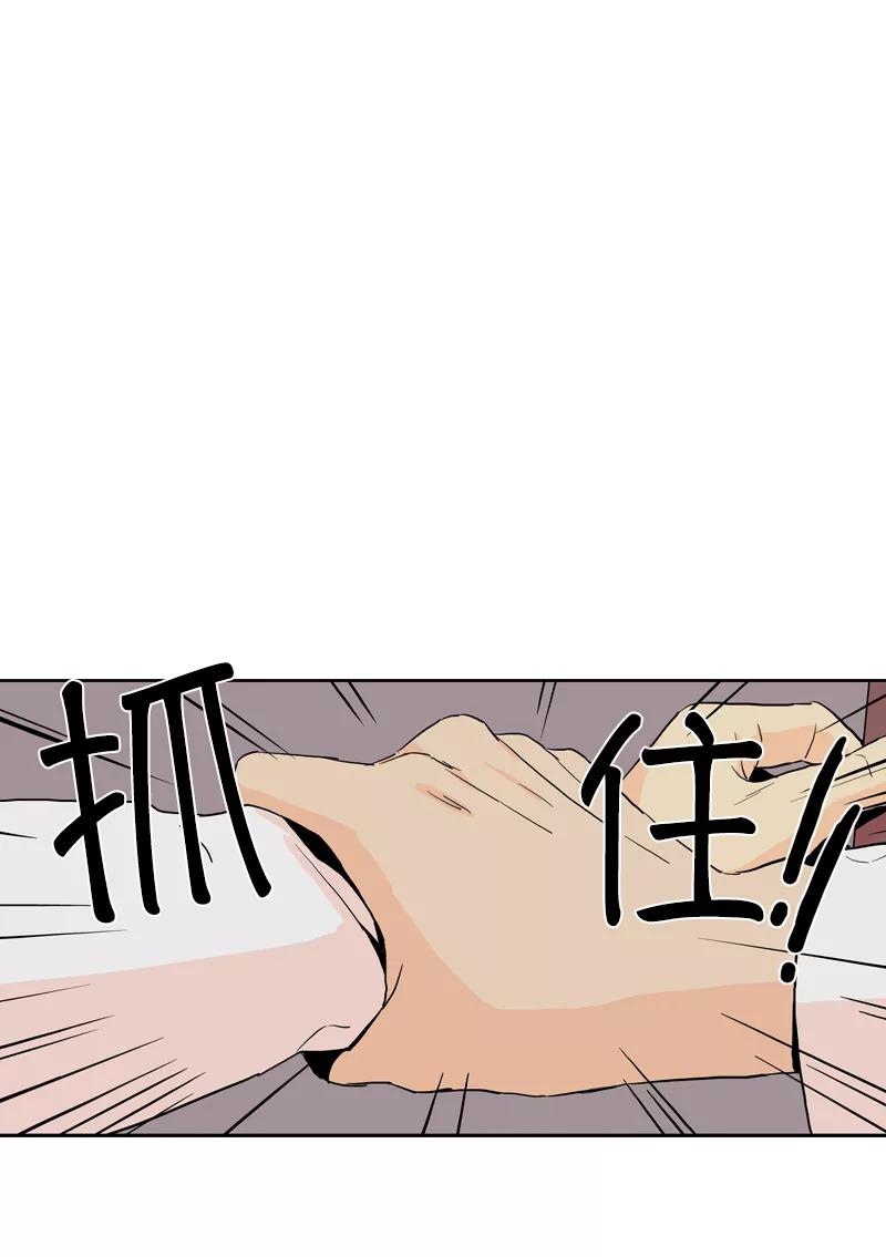 《皇太子的王子》[第3季] 第10话 第53页