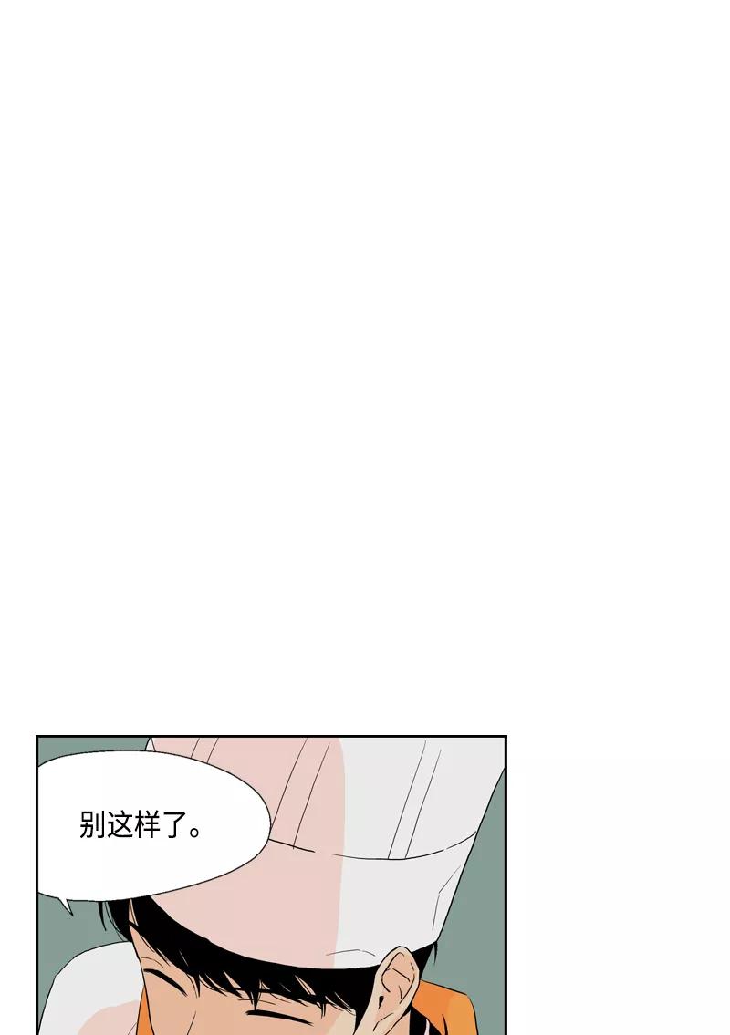 《皇太子的王子》[第3季] 第10话 第54页