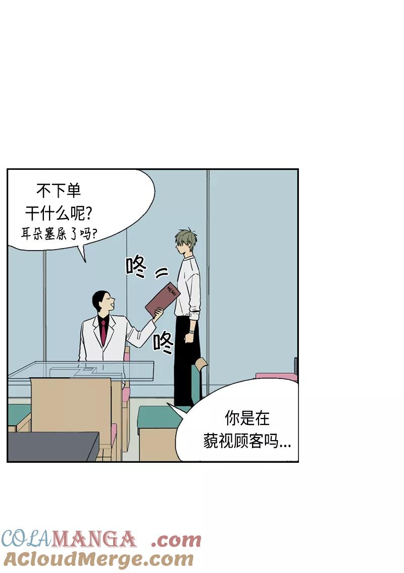 《皇太子的王子》[第3季] 第10话 第52页