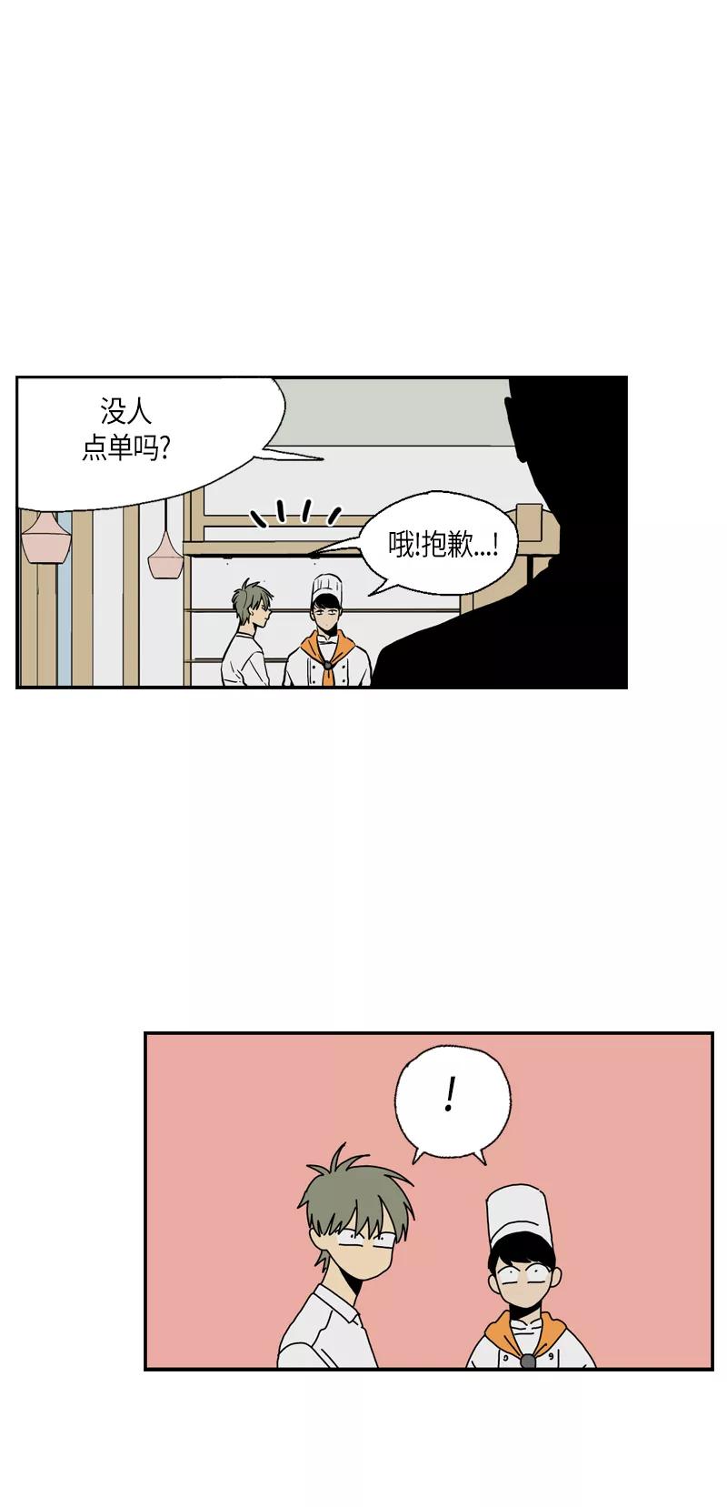 《皇太子的王子》[第3季] 第10话 第44页