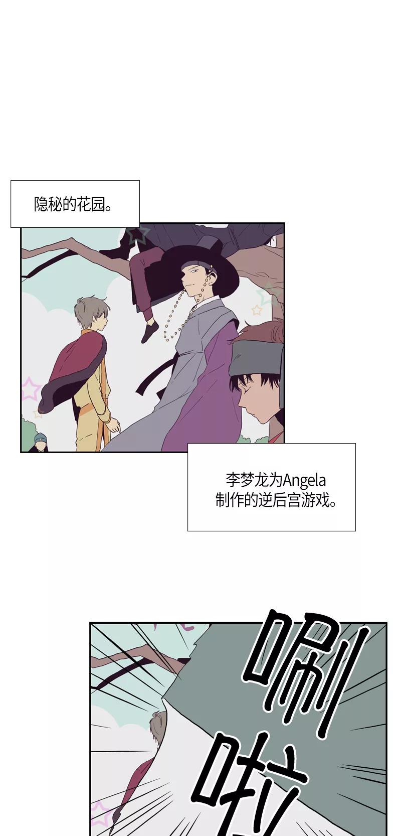 《皇太子的王子》[第3季] 第10话 第9页