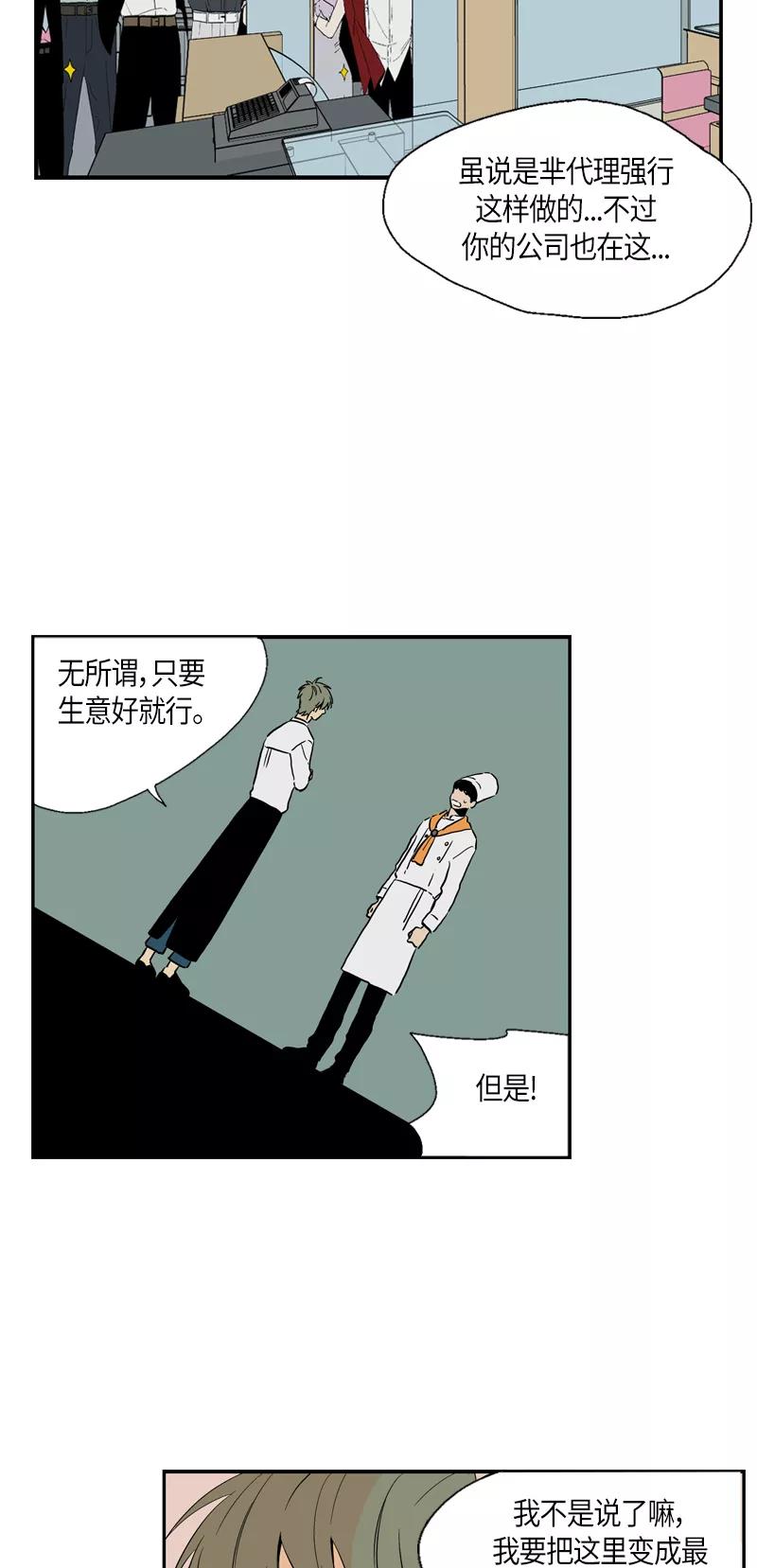 《皇太子的王子》[第3季] 第10话 第42页