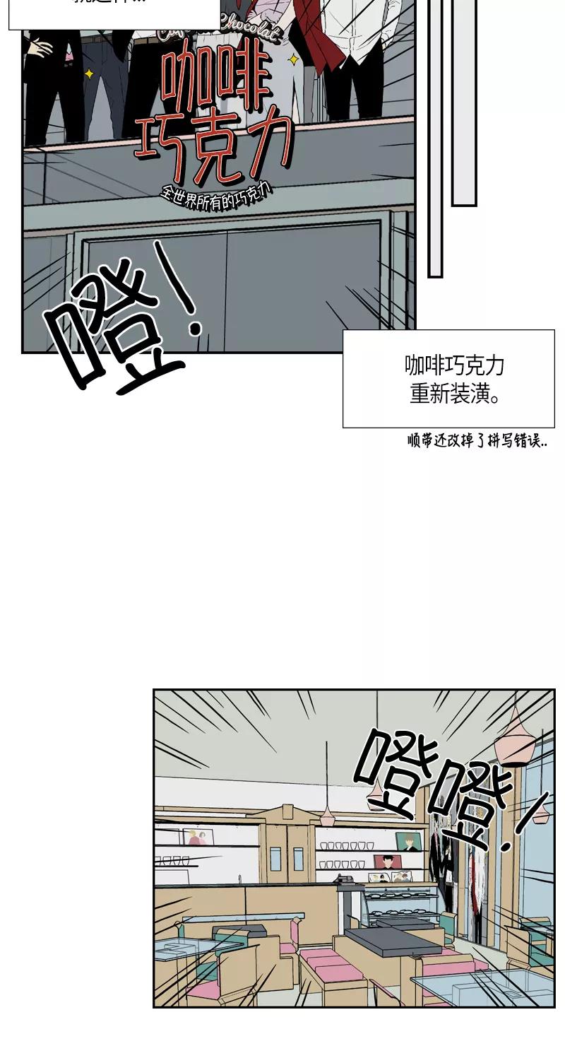 《皇太子的王子》[第3季] 第10话 第23页