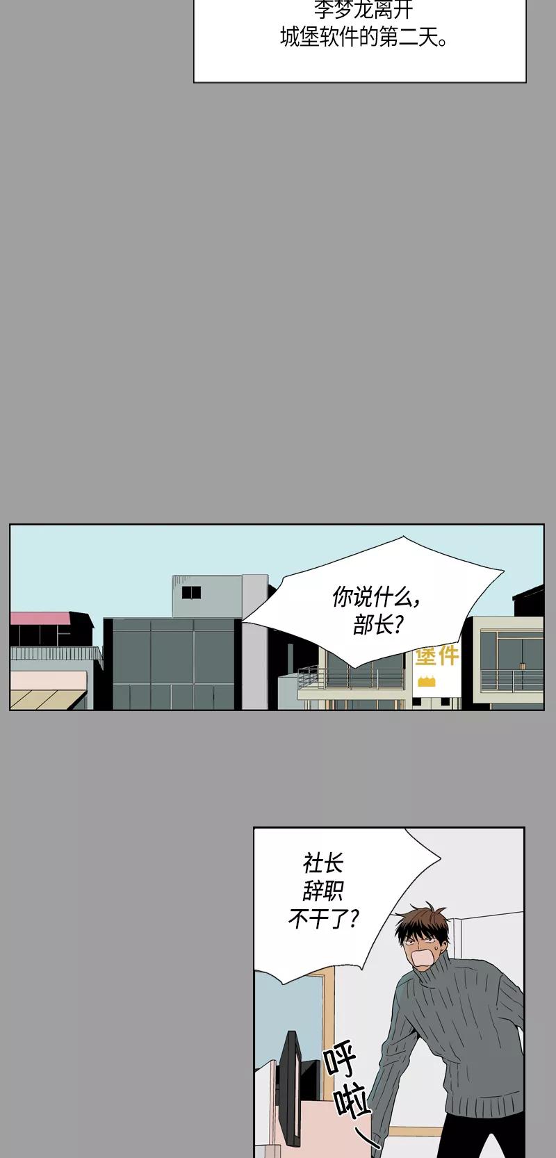 《皇太子的王子》[第3季] 第10话 第2页