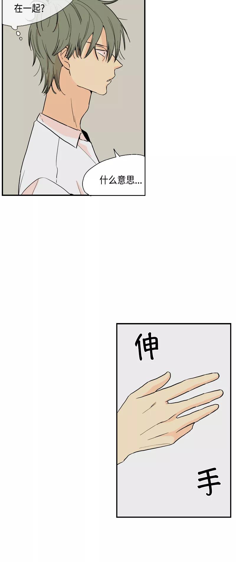 《皇太子的王子》[第3季] 第11话 第15页