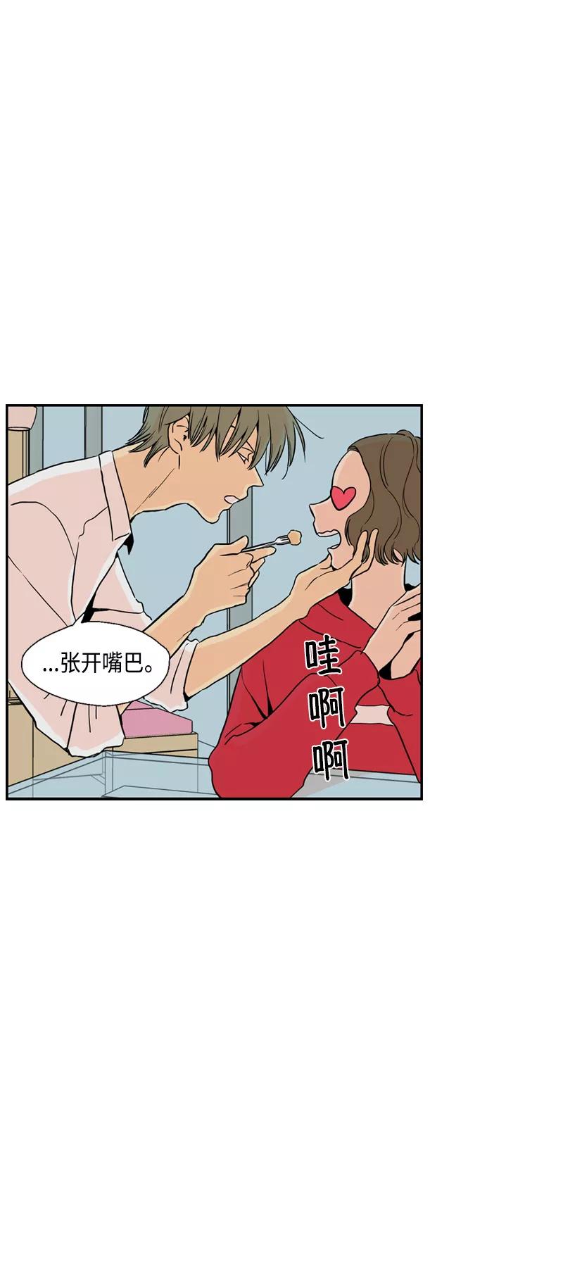 《皇太子的王子》[第3季] 第11话 第45页