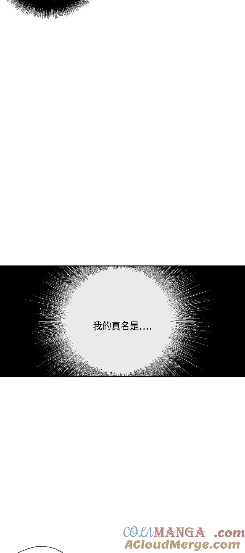 《皇太子的王子》[第3季] 第11话 第55页