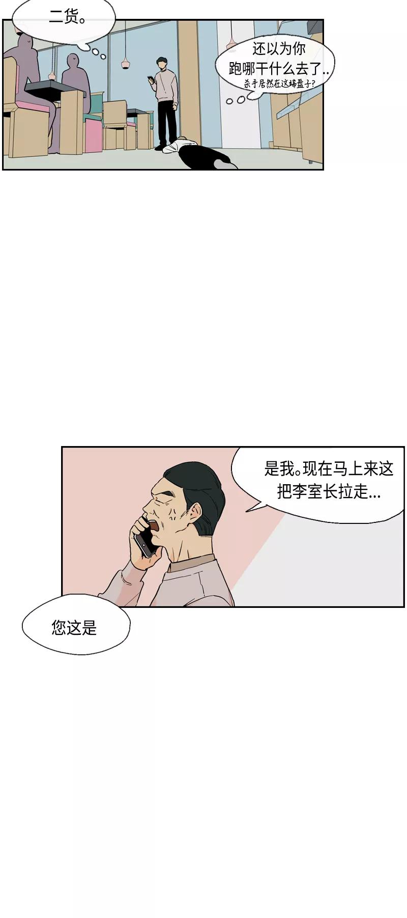 《皇太子的王子》[第3季] 第11话 第56页