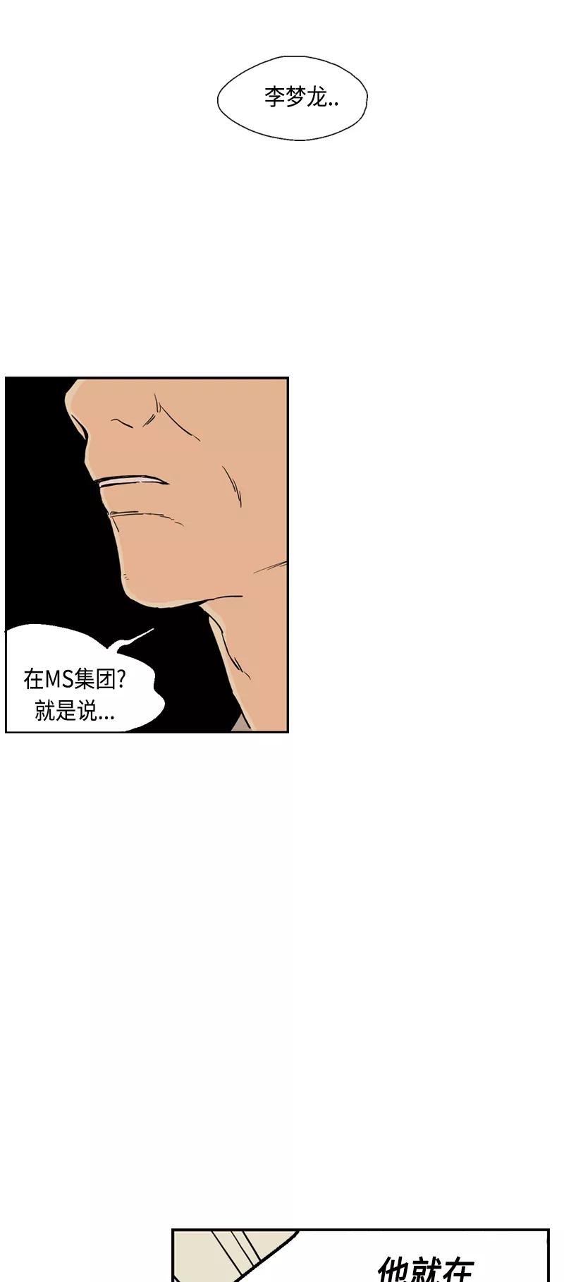 《皇太子的王子》[第3季] 第11话 第5页