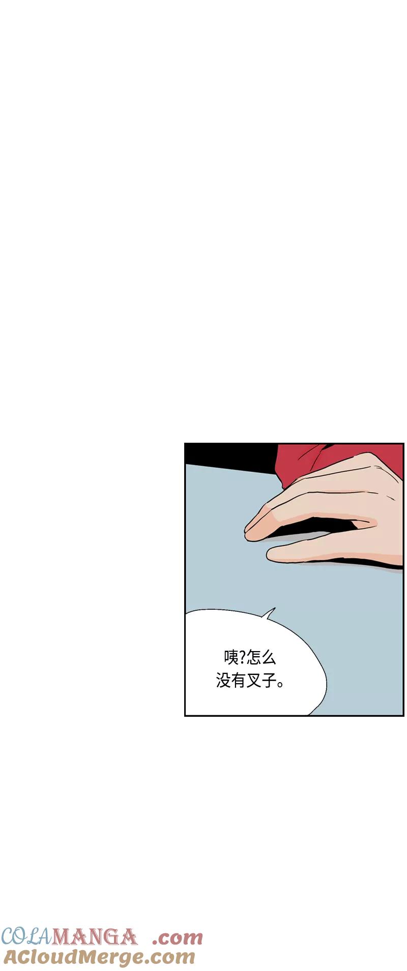 《皇太子的王子》[第3季] 第11话 第40页