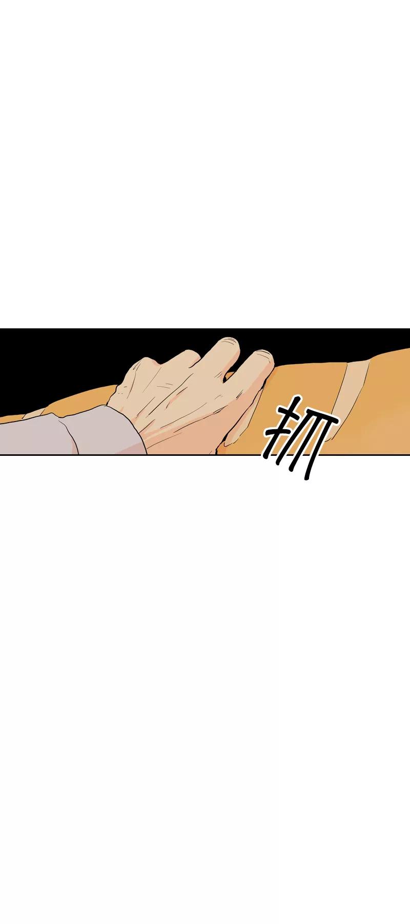 《皇太子的王子》[第3季] 第11话 第51页