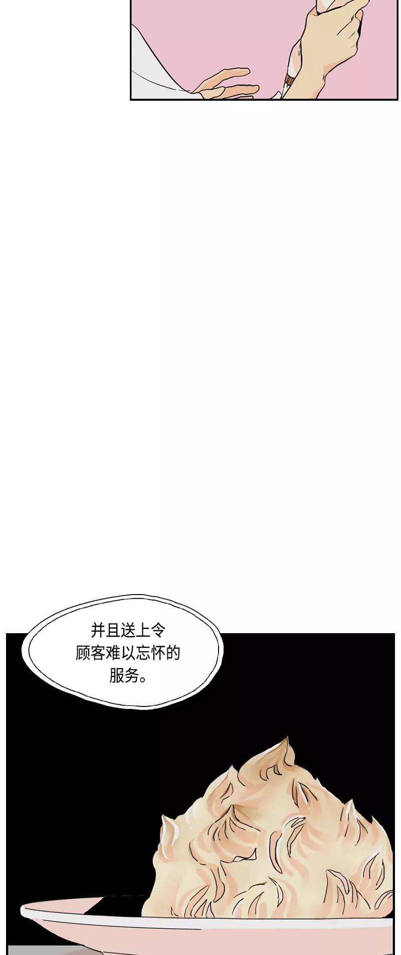 《皇太子的王子》[第3季] 第11话 第35页
