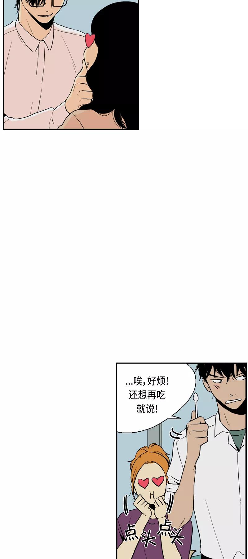 《皇太子的王子》[第3季] 第11话 第47页
