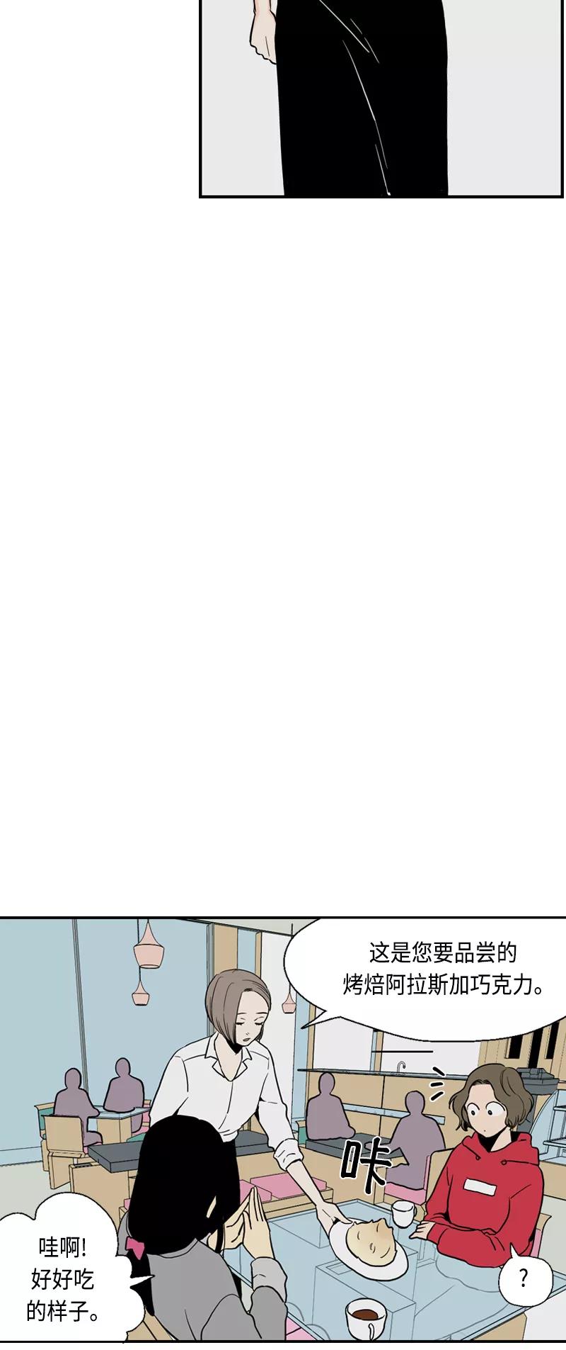 《皇太子的王子》[第3季] 第11话 第39页