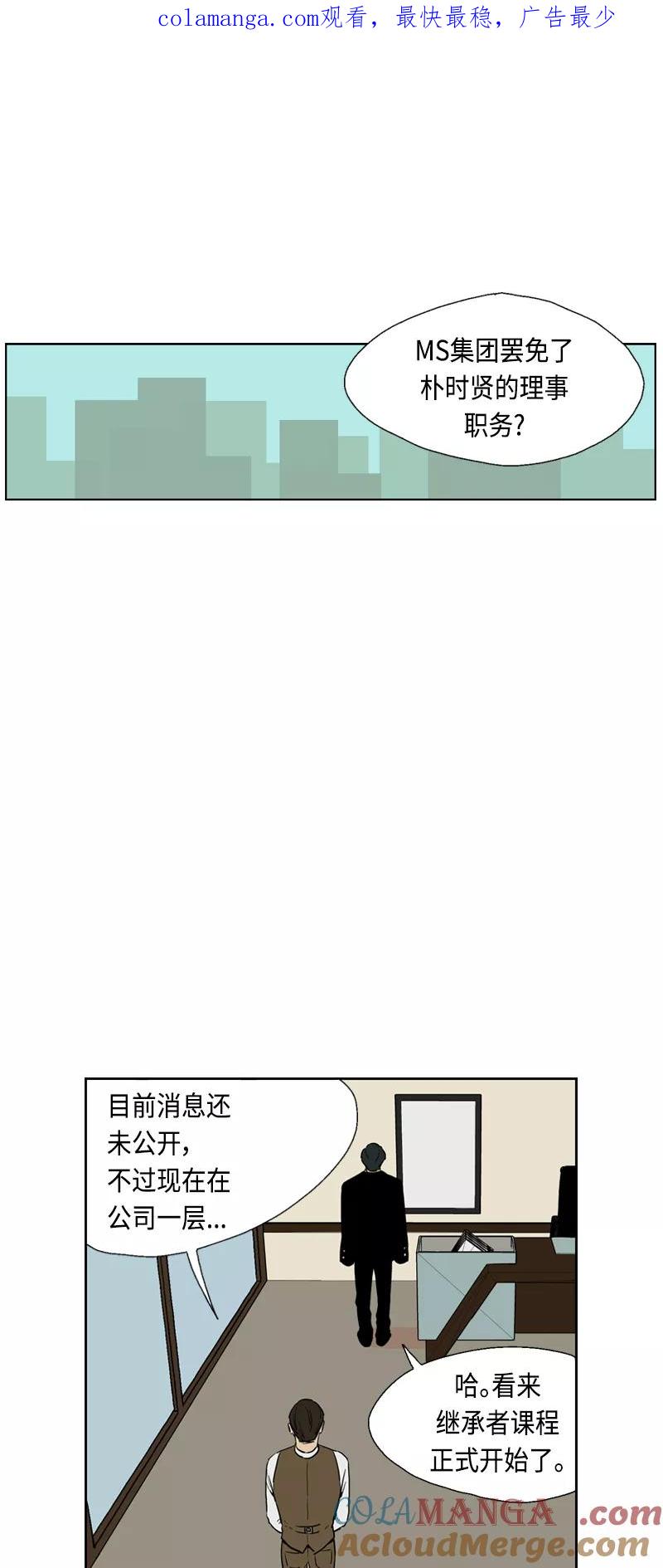 《皇太子的王子》[第3季] 第11话 第1页