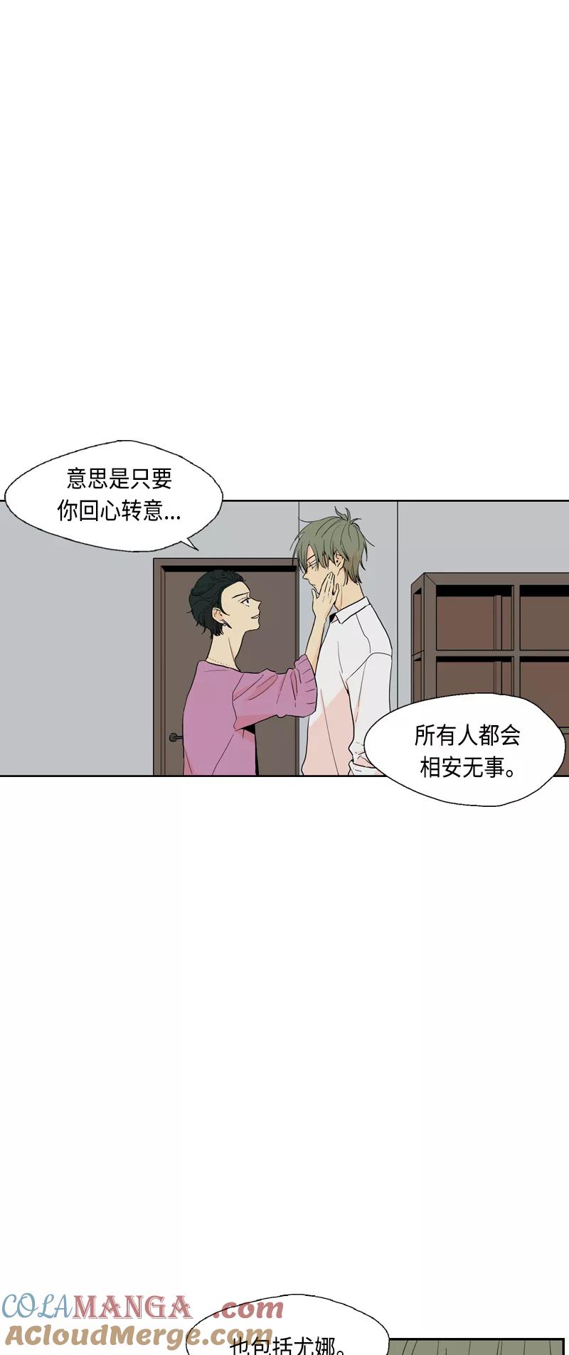《皇太子的王子》[第3季] 第11话 第16页