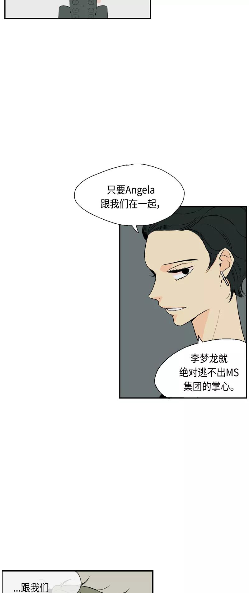 《皇太子的王子》[第3季] 第11话 第14页