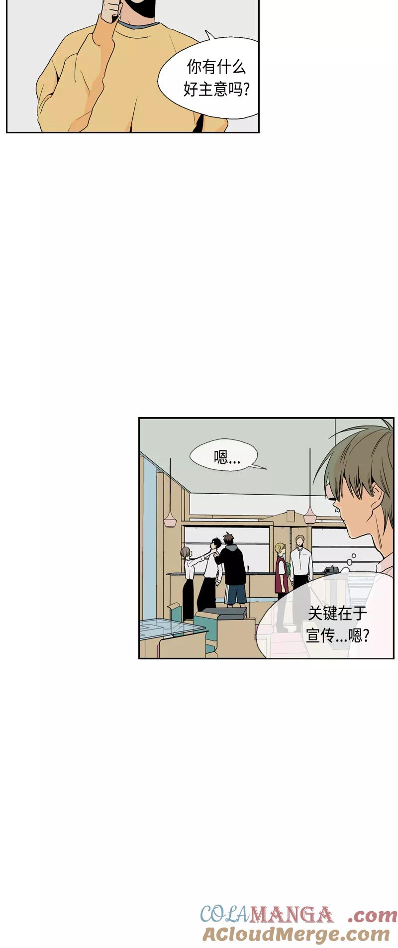《皇太子的王子》[第3季] 第11话 第28页