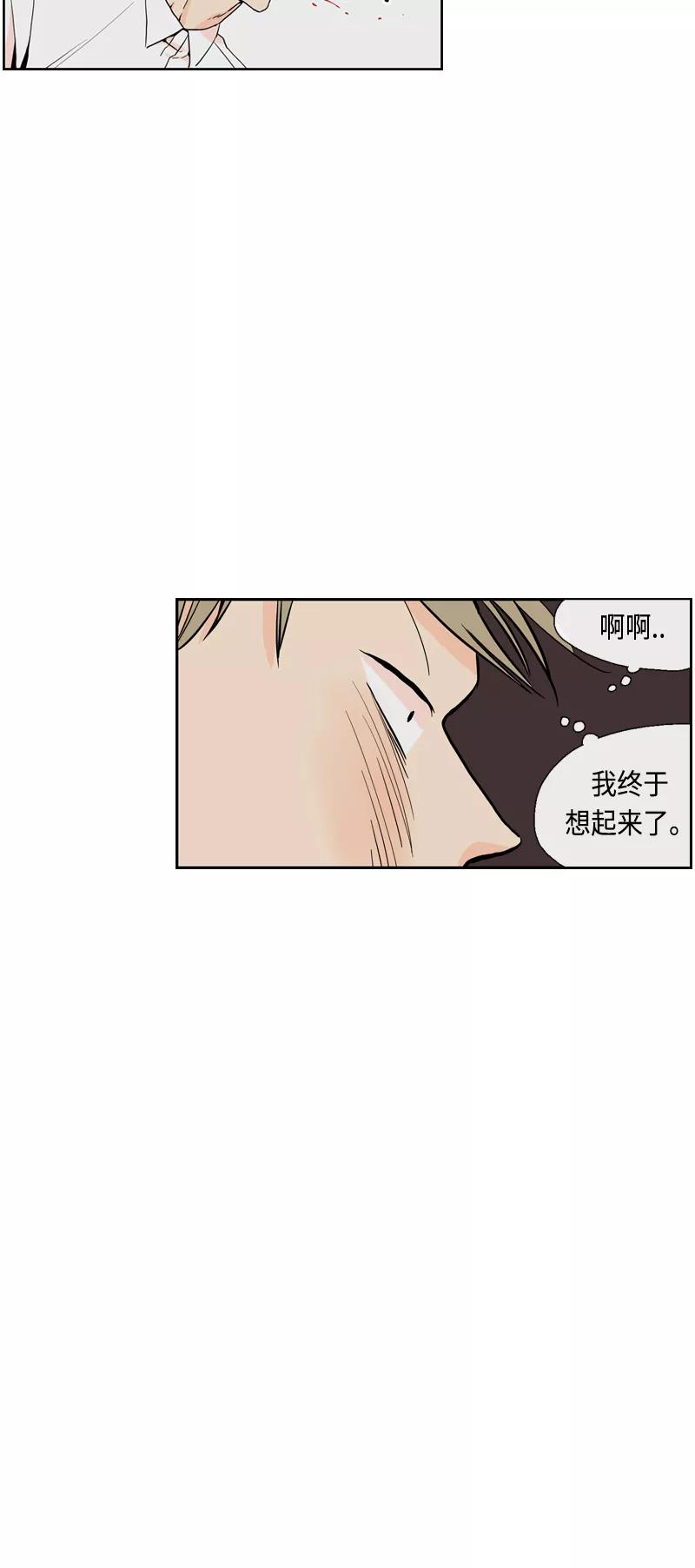 《皇太子的王子》[第3季] 第11话 第53页