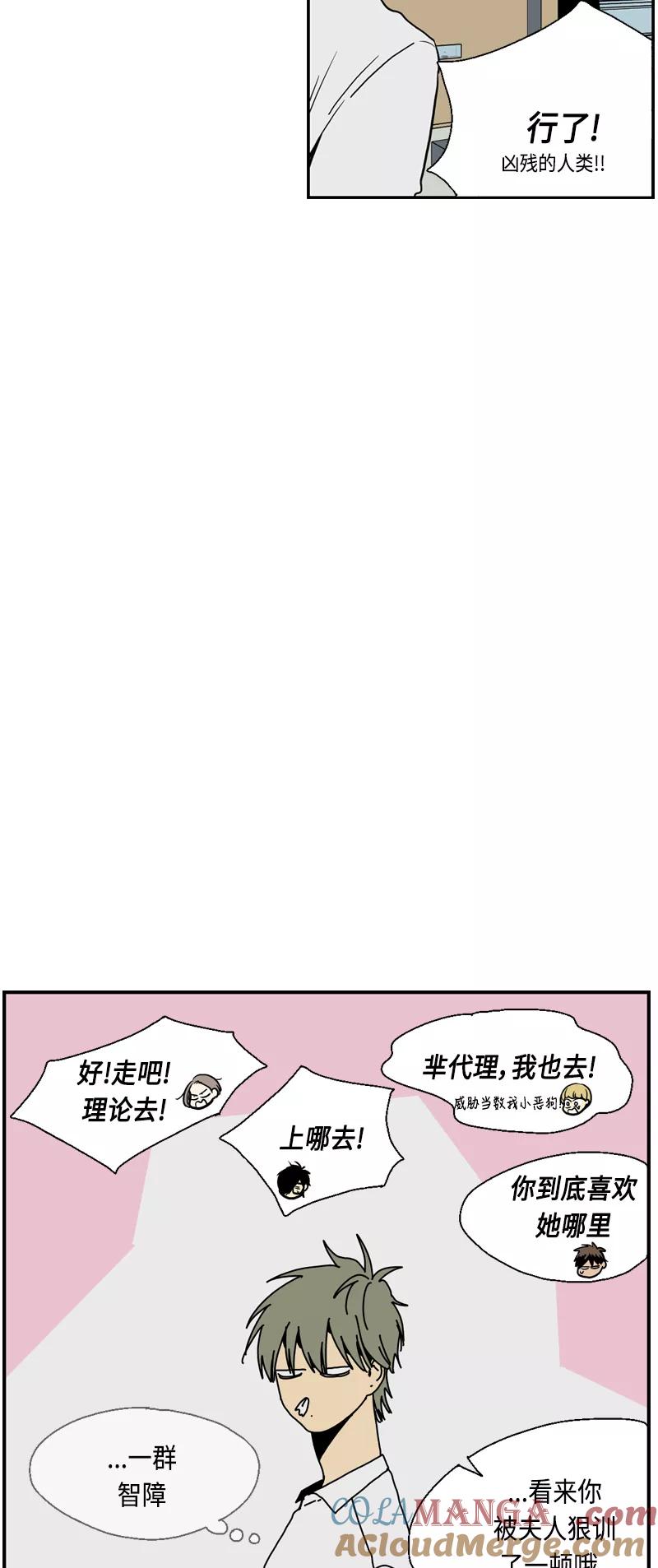 《皇太子的王子》[第3季] 第11话 第25页