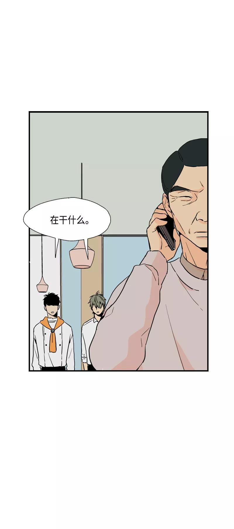 《皇太子的王子》[第3季] 第11话 第57页