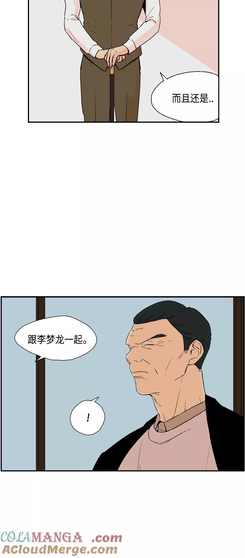 《皇太子的王子》[第3季] 第11话 第4页