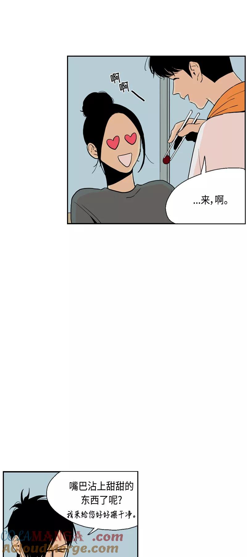 《皇太子的王子》[第3季] 第11话 第46页