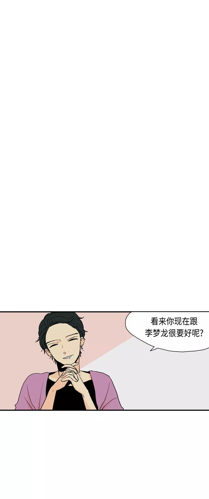 《皇太子的王子》[第3季] 第11话 第12页